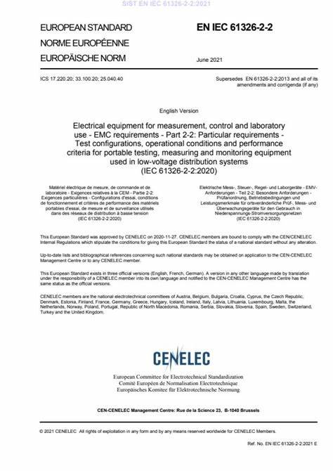 EN IEC 61326-2-2:2021测量、控制和实验室用的电设备 电磁兼容性要求 第2-2部分:特殊要求 低压配电系统用便携式试验、测量和监控设备的试验配置、工作条件和性能判据
